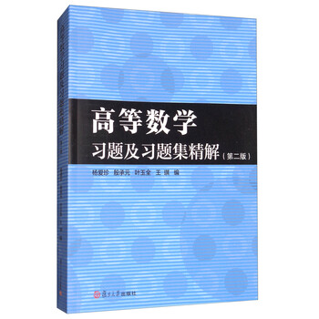 數(shù)學(xué)習(xí)題集