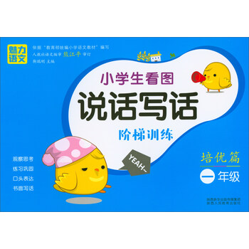 小學(xué)生一年級