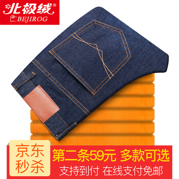 北極絨（bejirog） 直筒褲 商務(wù)休閑 男士牛仔褲