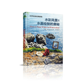 教程水彩
