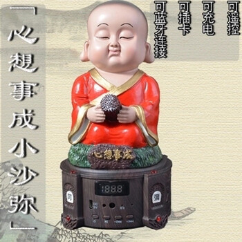 滋靈 - 音箱/音響 小和尚 心想事成