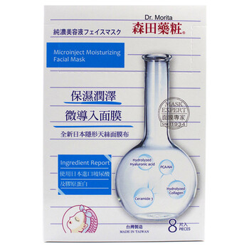 臺灣森田面膜