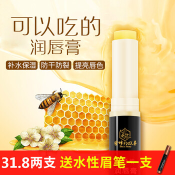 唇膏,唇膏,蜜蜂,蜜蜂,怎么樣