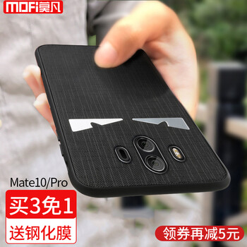 莫凡 mate10 手機(jī)殼/保護(hù)套