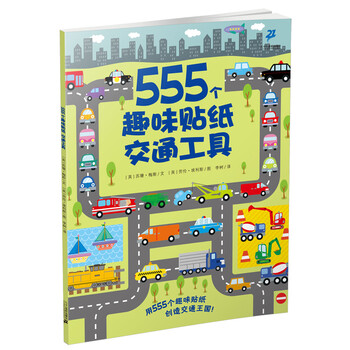 貼紙交通工具
