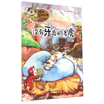 繪本牙齒