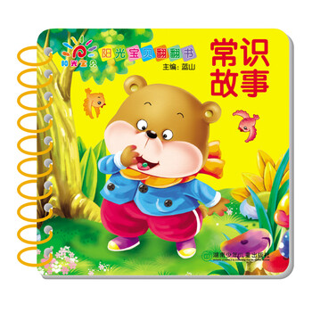 陽光寶貝