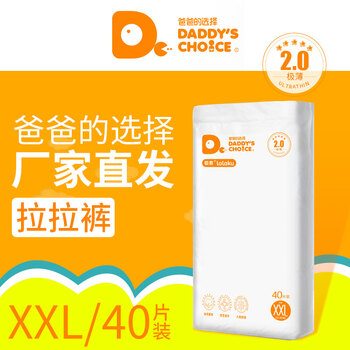 干爽,干爽,怎么樣