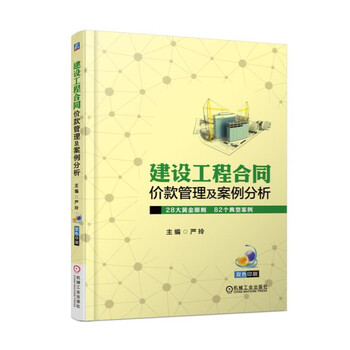 建設(shè)工程合同