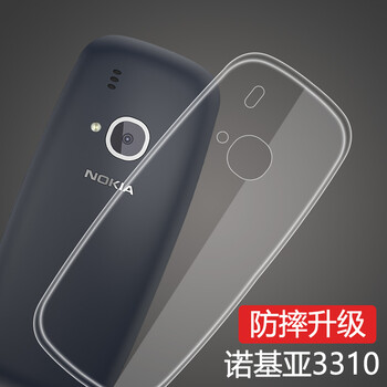 莫迪爾 諾基亞3310 手機(jī)殼/保護(hù)套