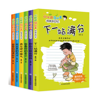 小屁孩