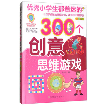 創(chuàng)意