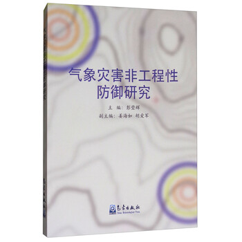 氣象災(zāi)害