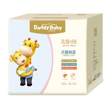 嬰兒,怎么樣,嬰兒,爹地,爹地,寶貝,寶貝,褲箱,褲箱