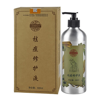 止痘修復(fù)液