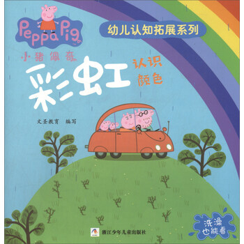 彩虹