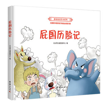 圖畫(huà)書(shū)兒童