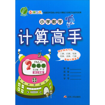 小學(xué)二年級下