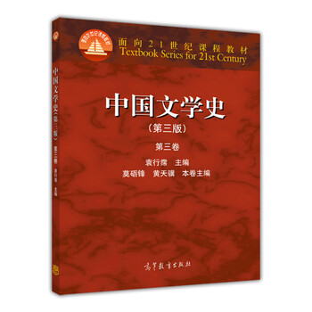 中國文學(xué)史