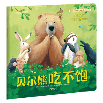 暖房子繪本
