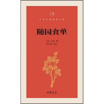 中華經(jīng)典指掌文庫
