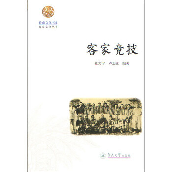 嶺南文化