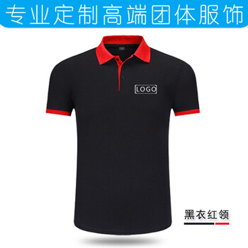 浩奕（HEEYISVIP） 短袖 男士T恤 黑衣紅領(lǐng) 