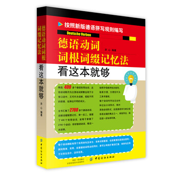 德語動詞