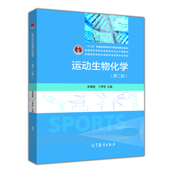生物化學(xué)