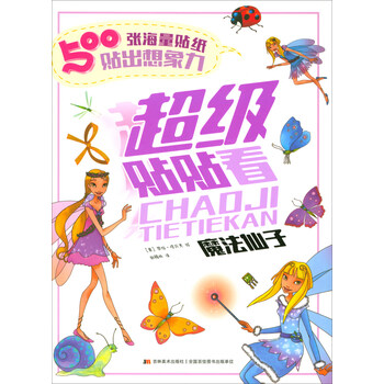 貼目錄