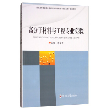 材料工程