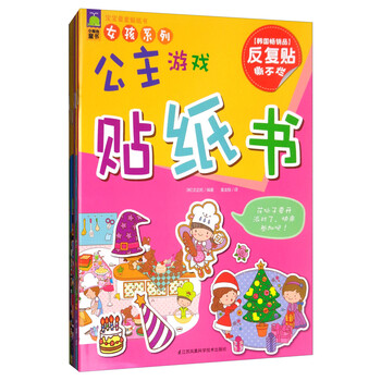 女孩套裝