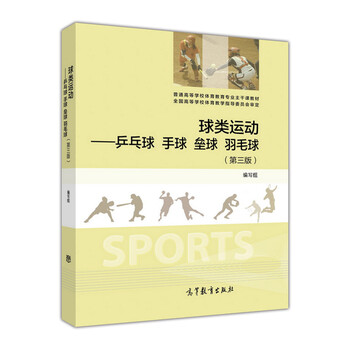 羽毛球