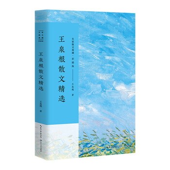 散文名家典藏
