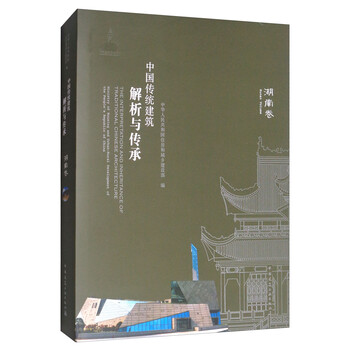 傳承