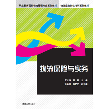 保險實務(wù)