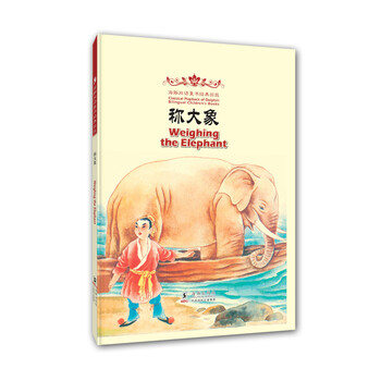 漢英對照