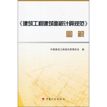 建筑工程圖解