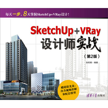 sketchup