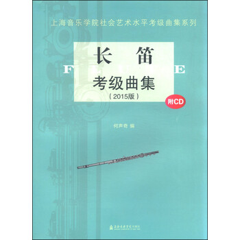上海音樂(lè)學(xué)院