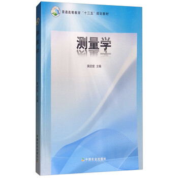 十三五