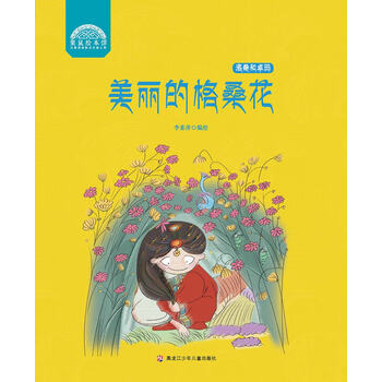 美