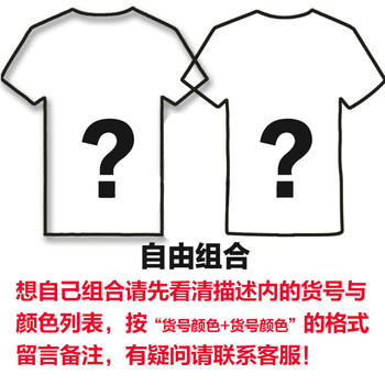傲信鳥(niǎo)（aoxinniao） 短袖 男士T恤 套餐8自由組合 