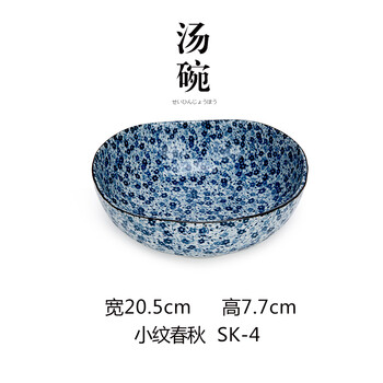 日本原裝進(jìn)口碗