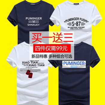 承翼 短袖 男士T恤 套餐F M蓝+S87白+项链白+PME蓝 S，XL，L，M，XXXL，XXL