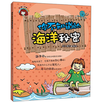 海洋