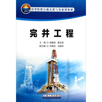 工程天然氣