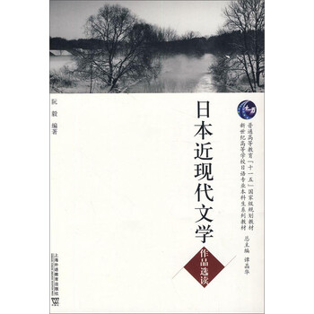 日本文學(xué)