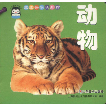 寶寶動(dòng)物