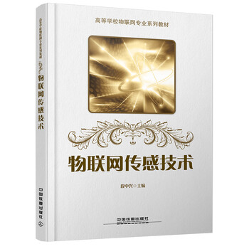 物聯(lián)網(wǎng)技術(shù)